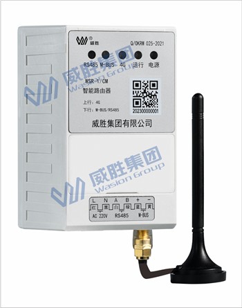 智能計量產品系列水電一體化智能路由器