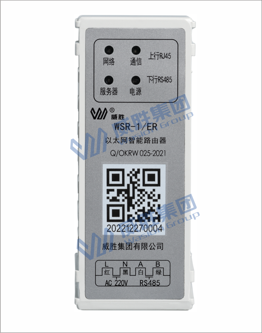 智能計量產品系列以太網智能路由器